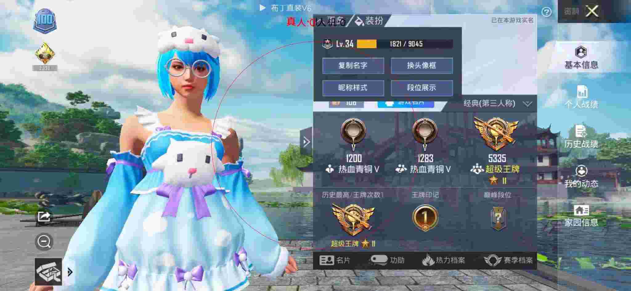 和平精英布丁直装透视 - 和平精英开挂游戏软件透视免费无广告辅助预览图